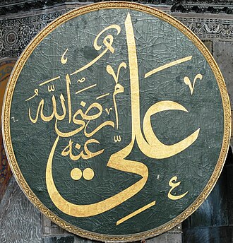 Ali bin Ebu Talib