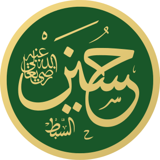 Hüseyin