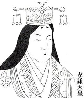 Kōken