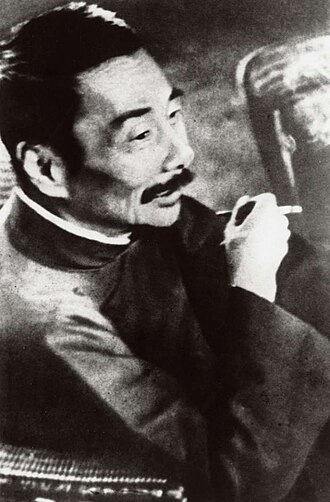 Lu Sin