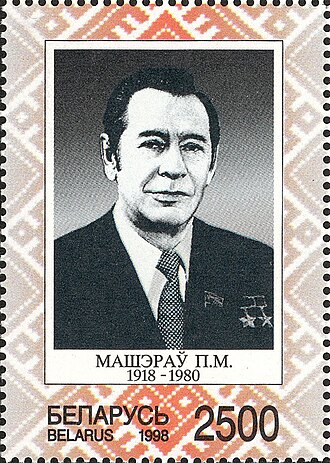 Pyotr Maşerov